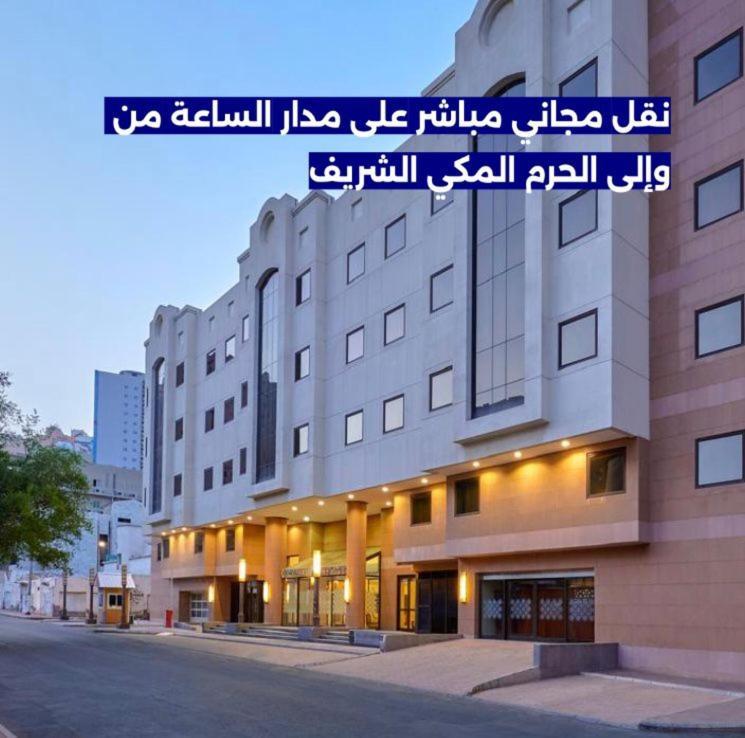 Makarem Mina Hotel Mekka Kültér fotó
